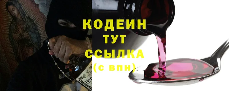 Кодеин Purple Drank  продажа наркотиков  мега как войти  Армавир 