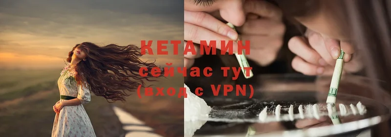 Кетамин ketamine  купить наркоту  ссылка на мегу ССЫЛКА  Армавир 